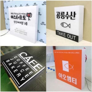 4 square acrylic light box signs custom printed with various messages